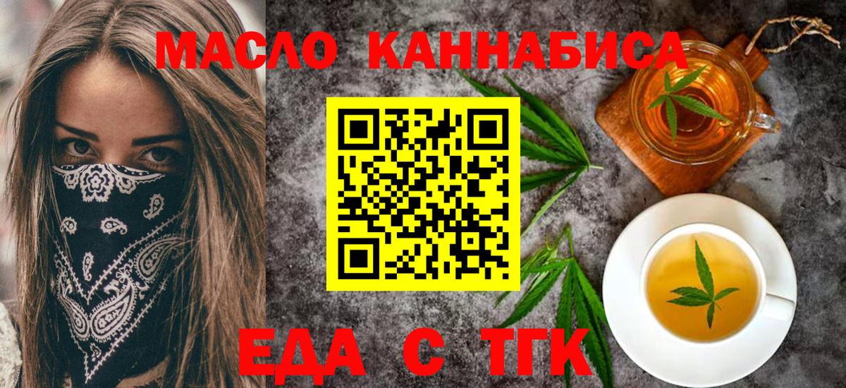Печенье с ТГК марихуана  Вход с VPN  Видное 