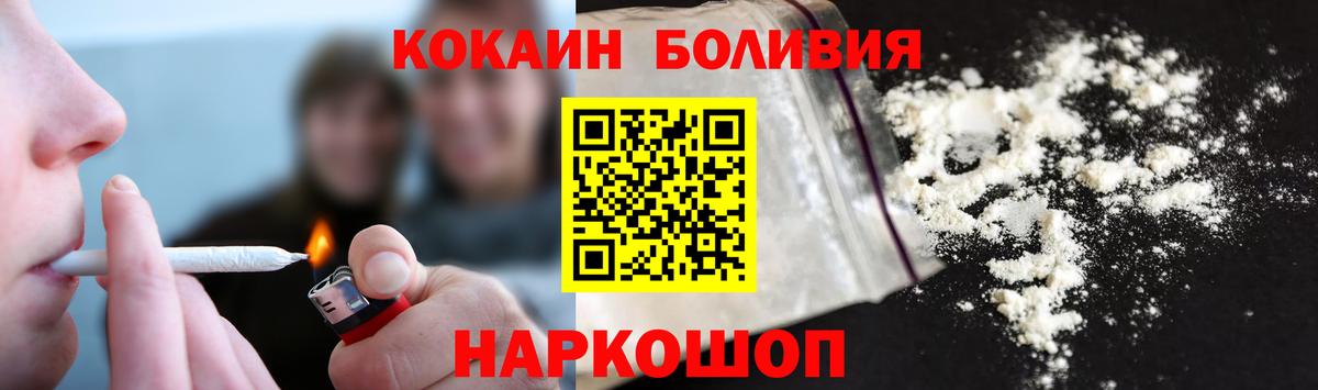 Cocaine Эквадор  COCAIN Columbia  Видное  Вход с VPN 
