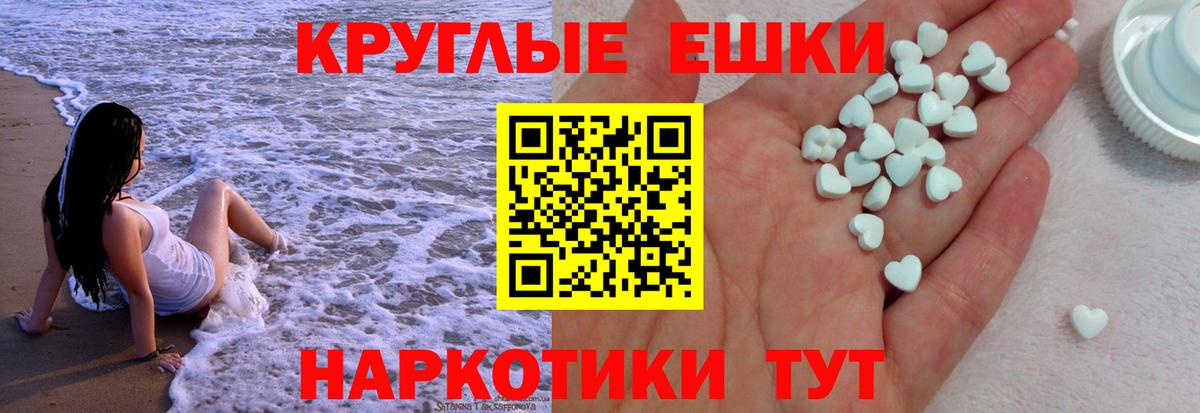 Экстази 99% Видное
