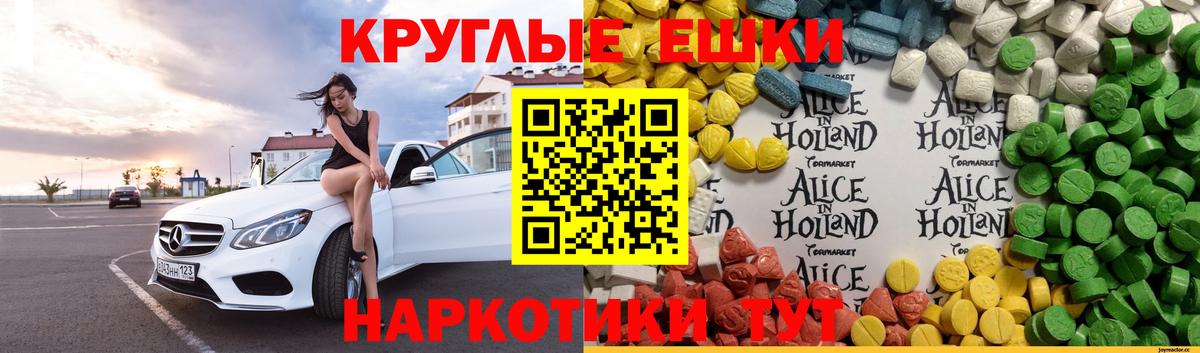 Видное  ЭКСТАЗИ ешки  Вход с VPN  ЭКСТАЗИ  ЭКСТАЗИ ешки 