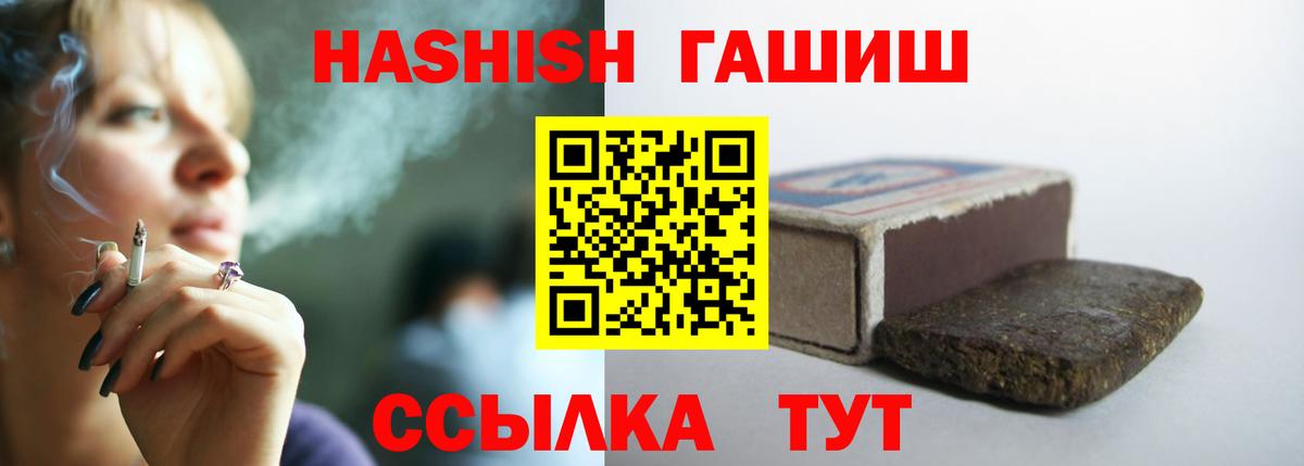Видное  ГАШ 40% ТГК  где купить наркоту  Вход с VPN  ГАШИШ хэш 