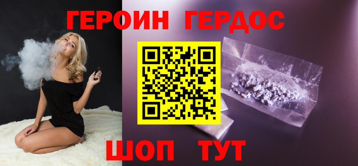 Героин VHQ Видное