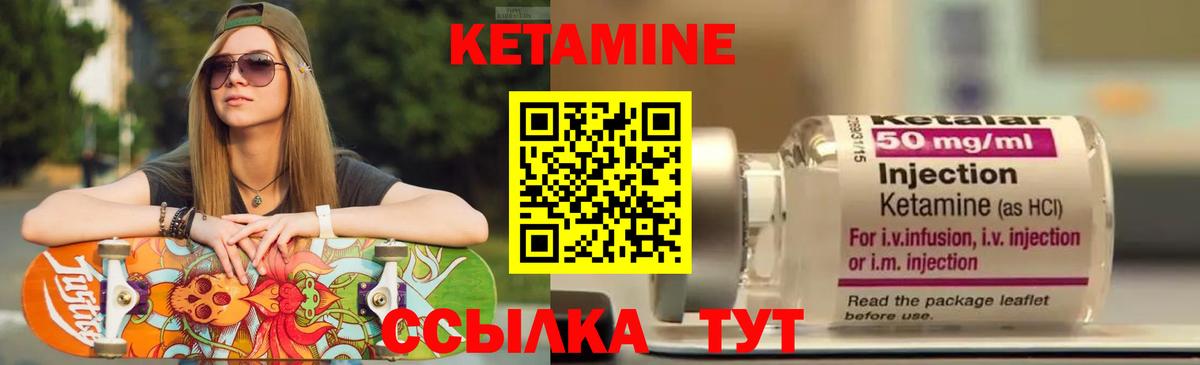 КЕТАМИН ketamine  КЕТАМИН ketamine  Видное  Вход с VPN 