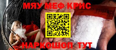 мяу мяу кристалл Кимры
