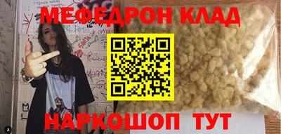 мяу мяу кристалл Кимры