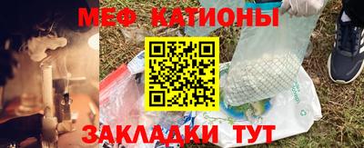 мяу мяу кристалл Кимры