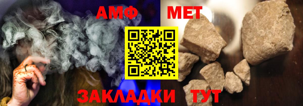 Видное  МЕТАМФЕТАМИН  Вход с VPN  Метамфетамин кристалл 